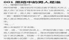 岁月不及你心狠苏晚晚免费阅读
