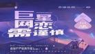 坦白从严by阿阮有酒宝书网