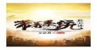 带着系统穿越将军在上