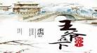 txt小说在线阅读下载