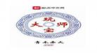 古玩大师系统