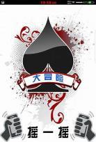 真心话大冒险小说三对情侣