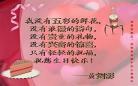 40岁生日经典感言诗句