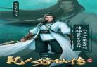 凡人修仙传妖族武器