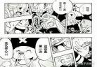 乔巴罗宾玩到脱力