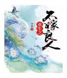 穿越不良人之流氓系统