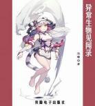 大主宰精校版txt全本