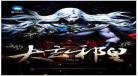 绝剑弄风作者:魔烟