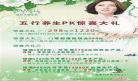 五行元素中属土的神兽