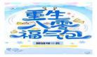 七零福运小乖甜全文免费阅读