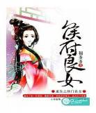 重生之一世受宠全文阅读