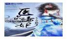 龙脉巫师