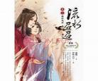 流水迢迢免费阅读