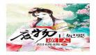 落池小说全文无删减百度云资源