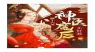 小说神医狂少