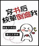 校草的信息素炒甜