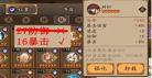 御魂强化模拟器