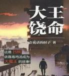搞笑修真小说排行榜
