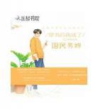 穿书后我成了修真界大佬