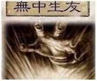 黑山老鬼