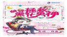 快穿阴暗系黑化女主gl