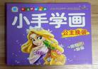 六岁妹妹包邮包甜心