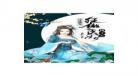 医妃宠上天免费阅读白晚舟