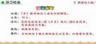 我爱这土地九下课文原文