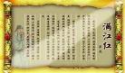 满江红岳飞全文带解释