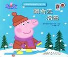 小猪佩奇故事在线听免费