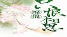 迟来深情小说北卿