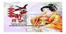 女尊之绝色夫君有九个