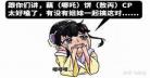 投胎很重要关心则乱txt下载