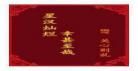 星汉灿烂幸甚至番外在线阅读