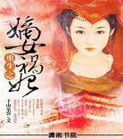 千山茶客哪本最好看