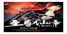 至尊神帝笔趣阁张浩然