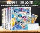 你好三公主6漫画免费阅读