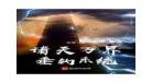 商通万界的无cp无暧昧的小说
