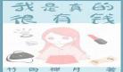 快穿类小说推荐