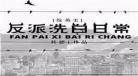 综英美反派求我当大佬