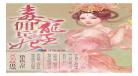 毒宠佣兵王妃漫画免费