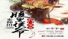 东宫藏娇(重生)全文免费阅读