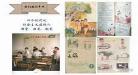 60年代之公主驾到