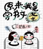 重生男主男配