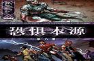 漫威之我有魔盗千刃