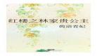 重生卫青晋江文