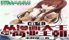 重生之商业类小说排行榜