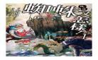 转生成蜘蛛又怎样小说