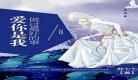 爱你是我做过最好的事网盘