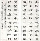 兰亭奖硬笔书法作品
